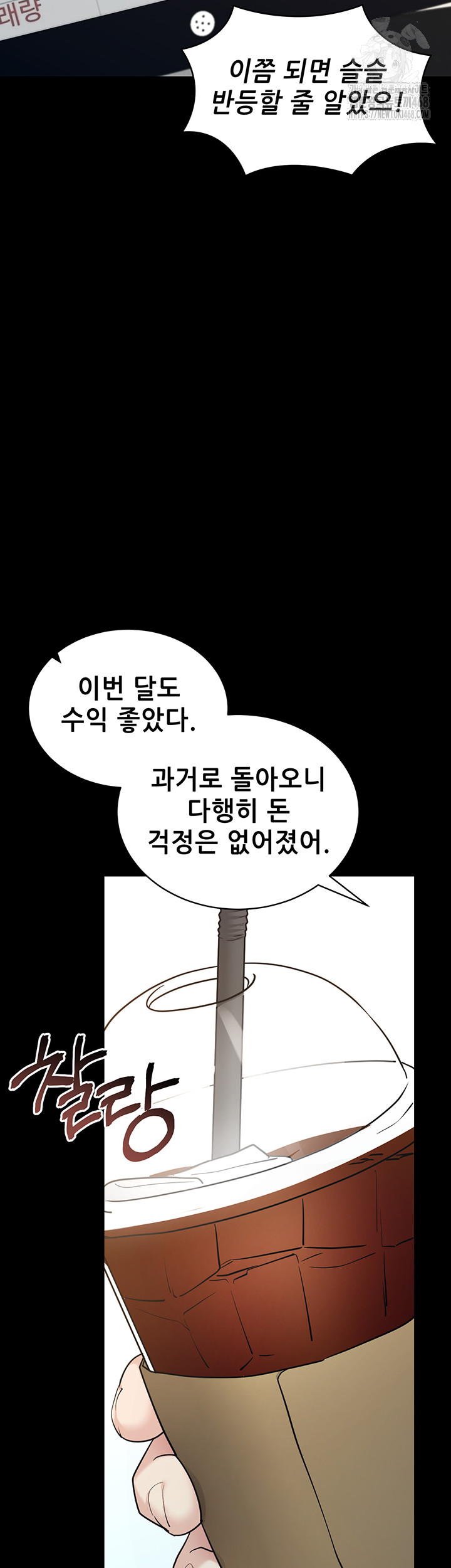 Please, Please Raw - Chapter 19 - photo - 10