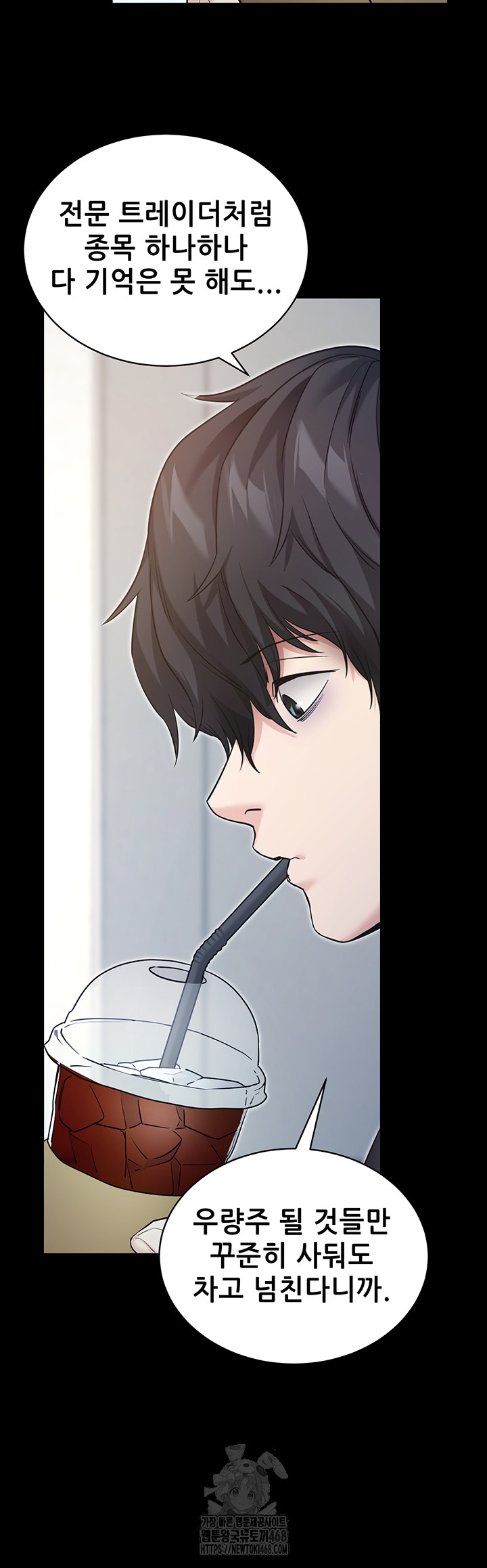 Please, Please Raw - Chapter 19 - photo - 11