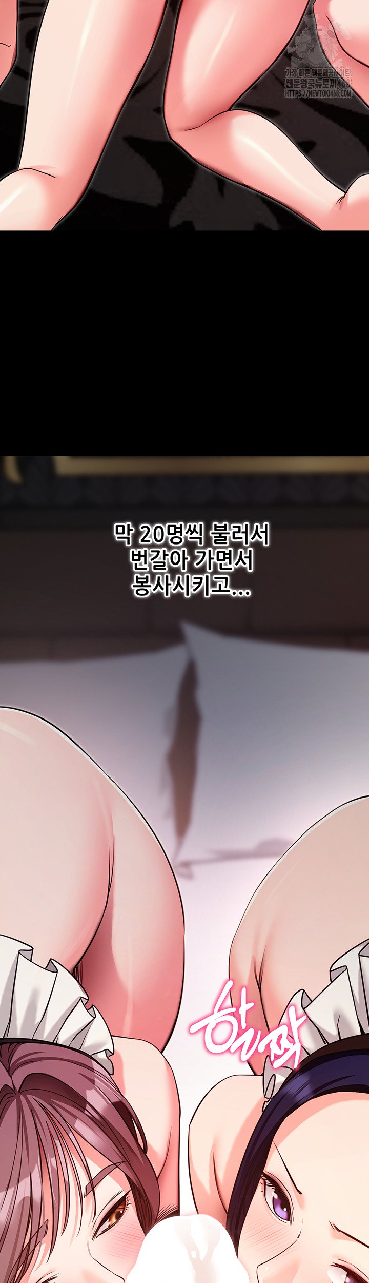 Please, Please Raw - Chapter 19 - photo - 13