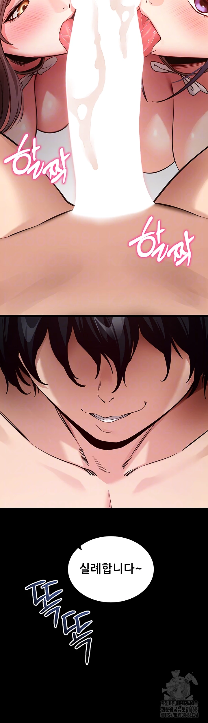 Please, Please Raw - Chapter 19 - photo - 14