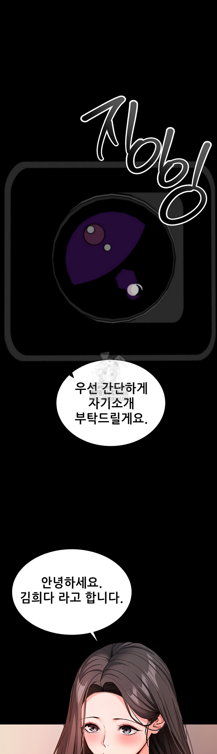 Please, Please Raw - Chapter 19 - photo - 18