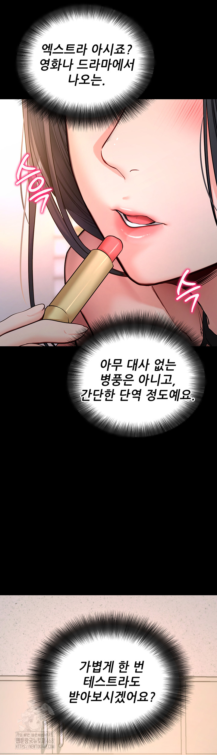 Please, Please Raw - Chapter 19 - photo - 2