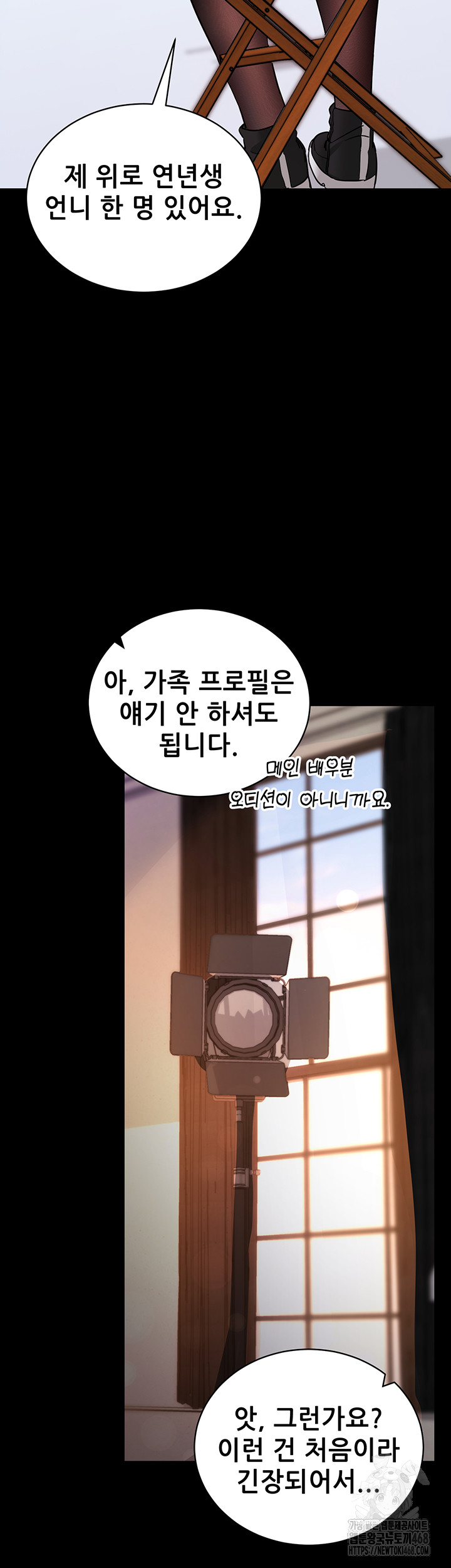 Please, Please Raw - Chapter 19 - photo - 20