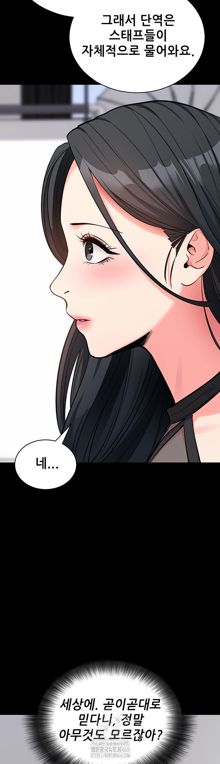 Please, Please Raw - Chapter 19 - photo - 24