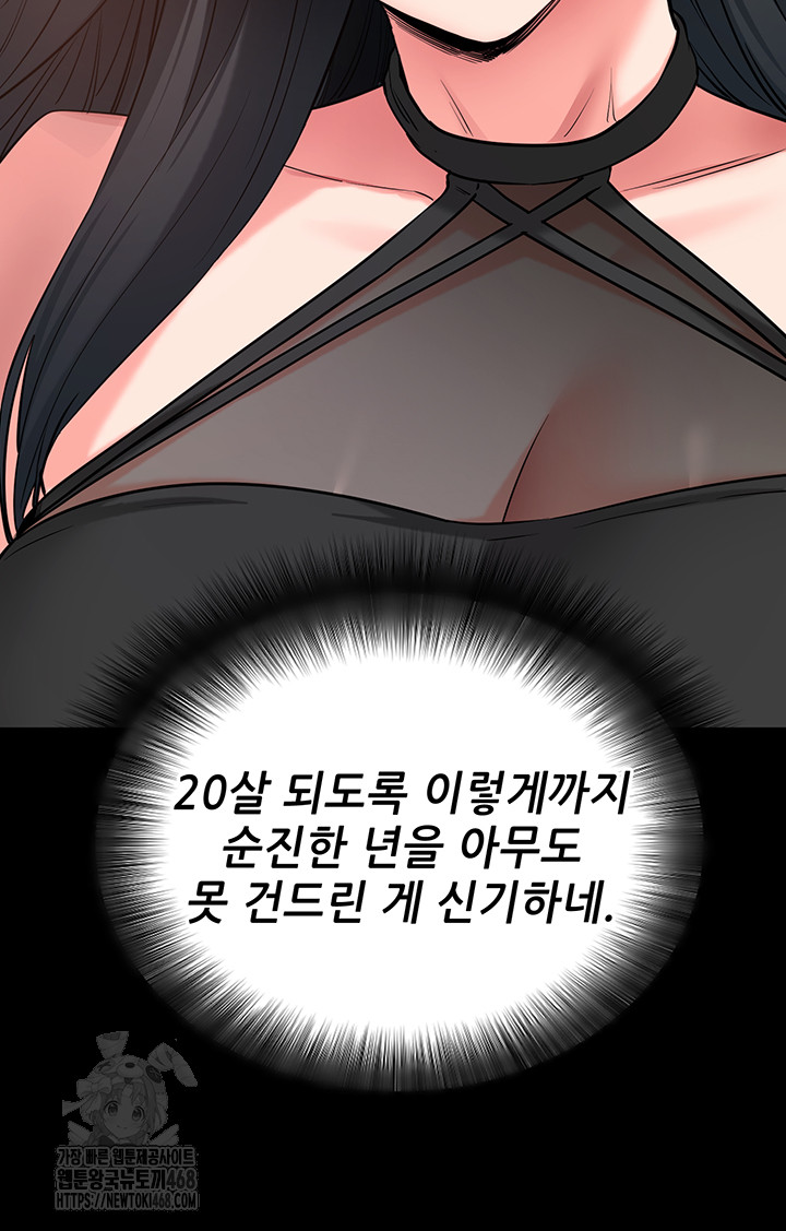 Please, Please Raw - Chapter 19 - photo - 26