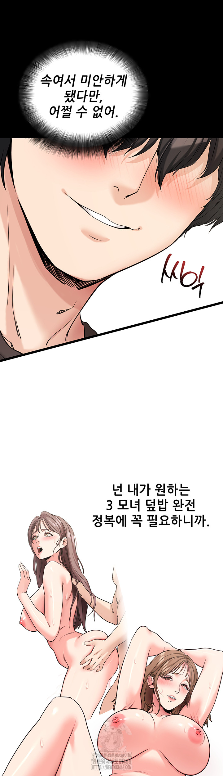Please, Please Raw - Chapter 19 - photo - 27
