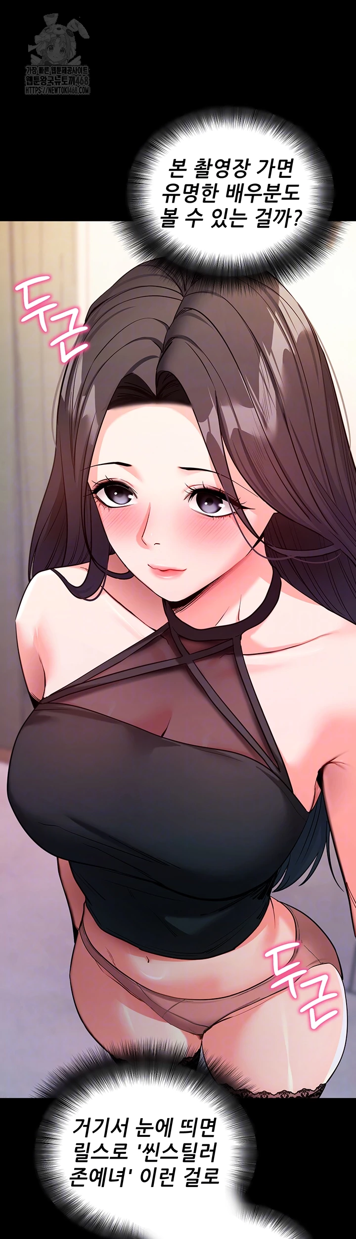 Please, Please Raw - Chapter 19 - photo - 4