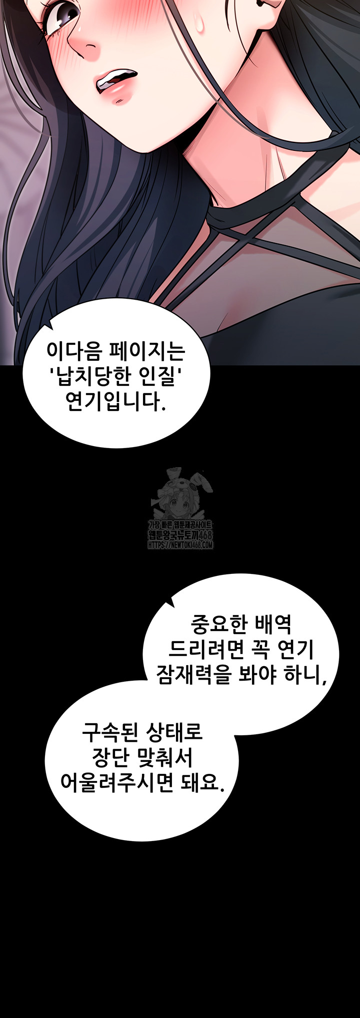 Please, Please Raw - Chapter 19 - photo - 40