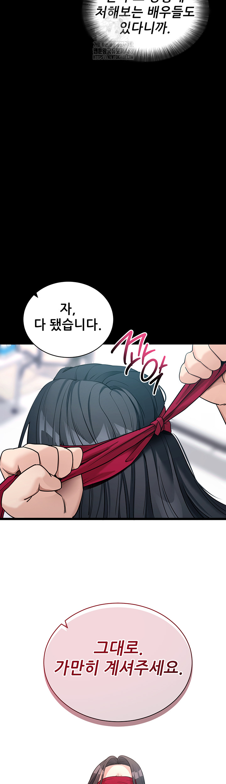 Please, Please Raw - Chapter 19 - photo - 42