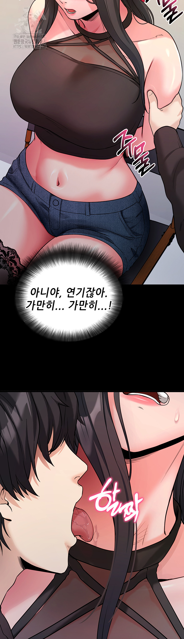Please, Please Raw - Chapter 19 - photo - 46