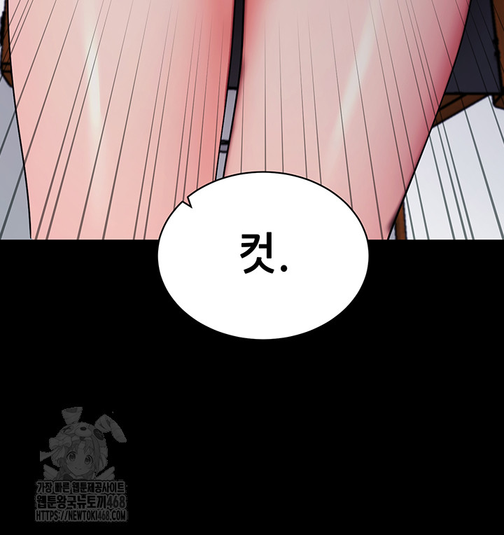 Please, Please Raw - Chapter 19 - photo - 48