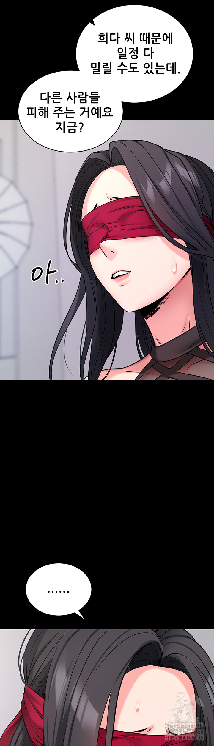 Please, Please Raw - Chapter 19 - photo - 50