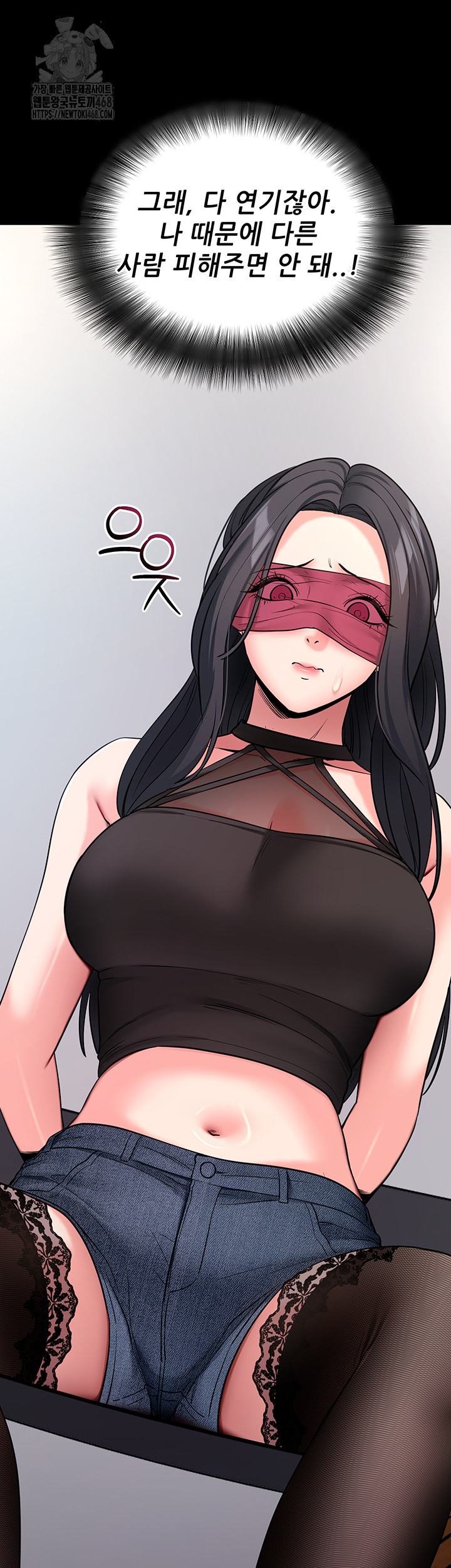Please, Please Raw - Chapter 19 - photo - 52