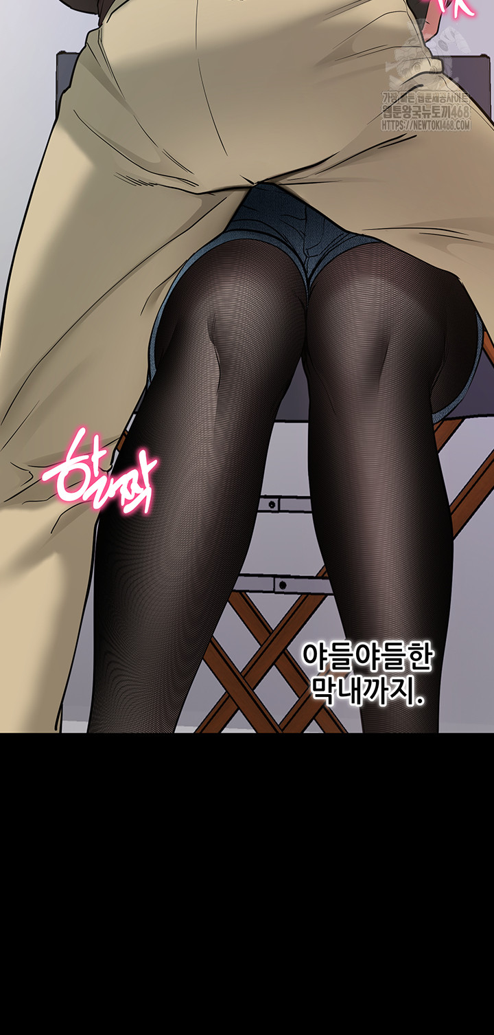 Please, Please Raw - Chapter 19 - photo - 57