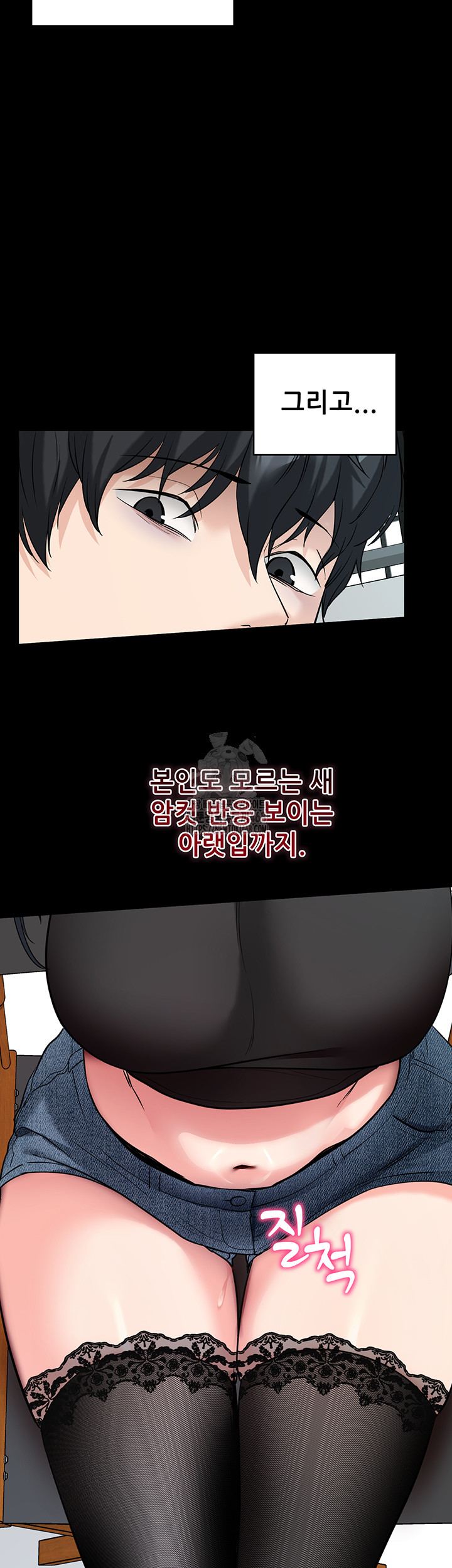 Please, Please Raw - Chapter 19 - photo - 60