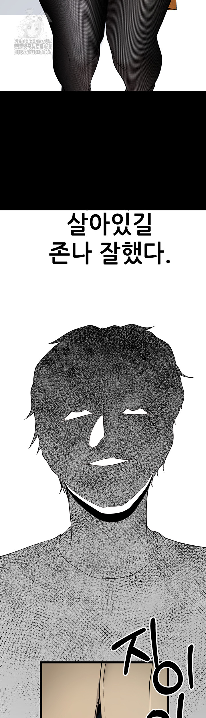 Please, Please Raw - Chapter 19 - photo - 61