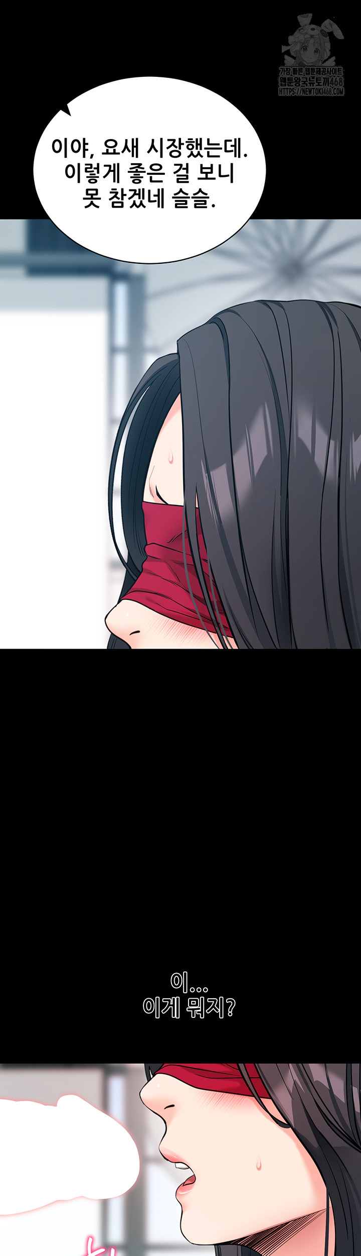 Please, Please Raw - Chapter 19 - photo - 63