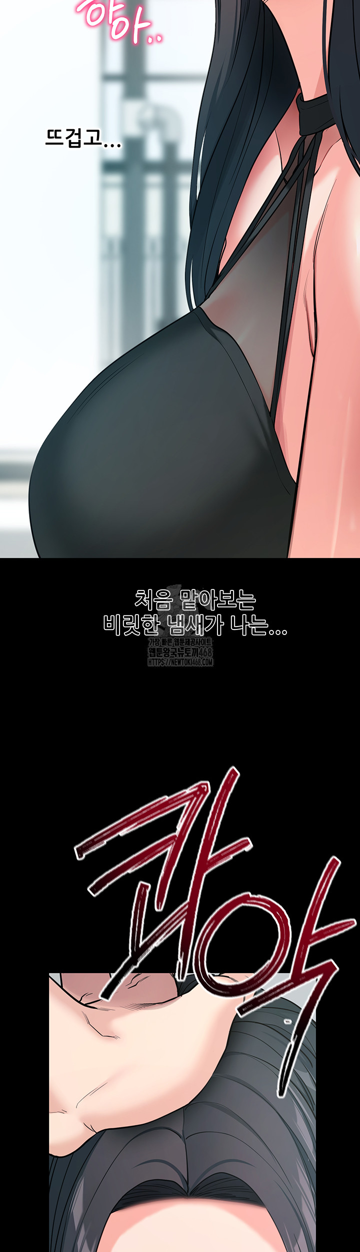 Please, Please Raw - Chapter 19 - photo - 64