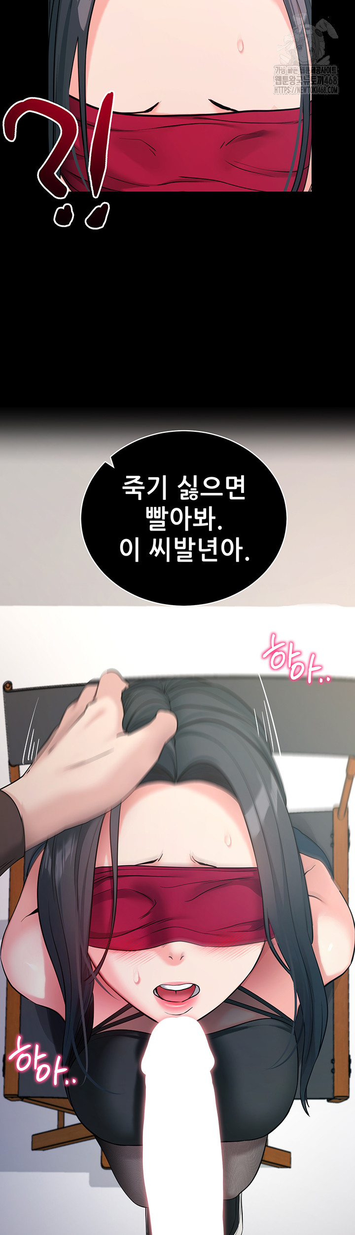 Please, Please Raw - Chapter 19 - photo - 65