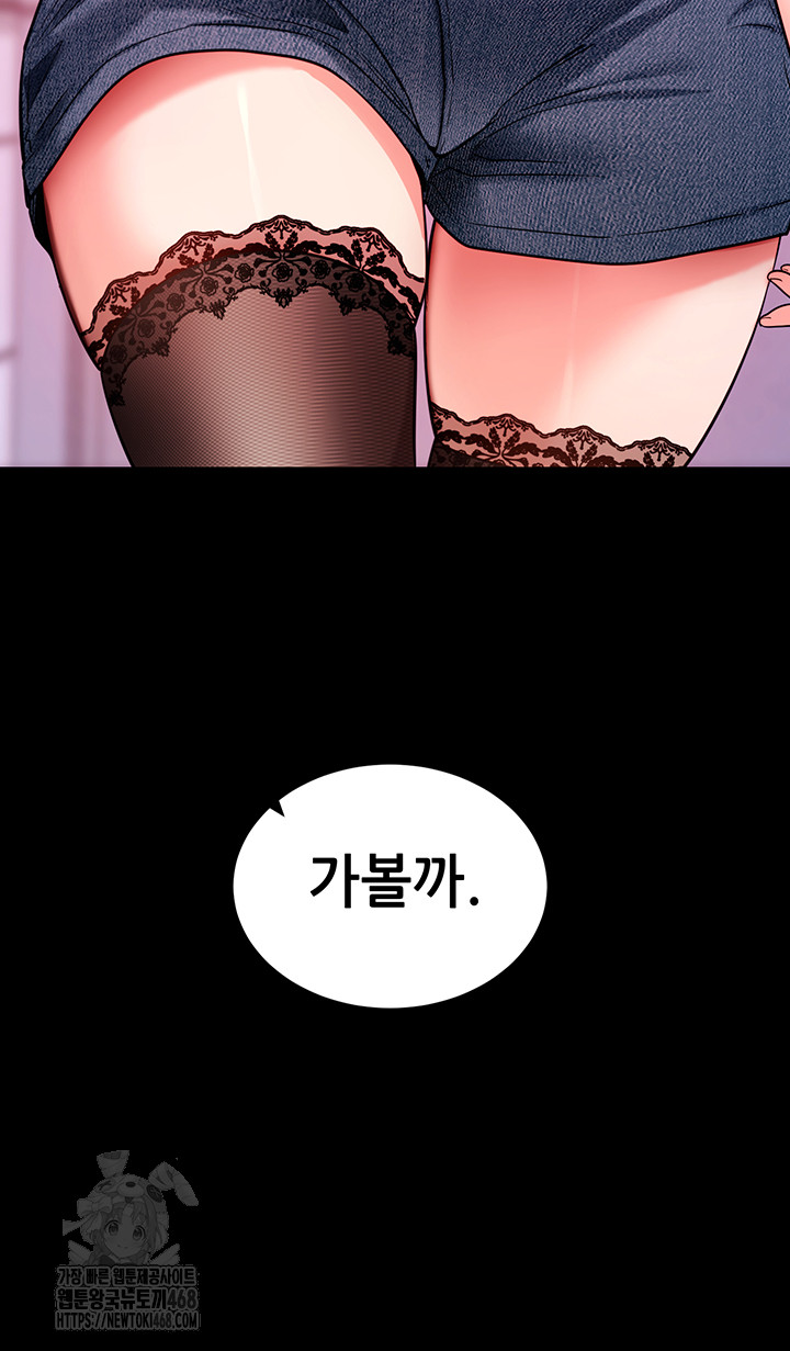 Please, Please Raw - Chapter 19 - photo - 7