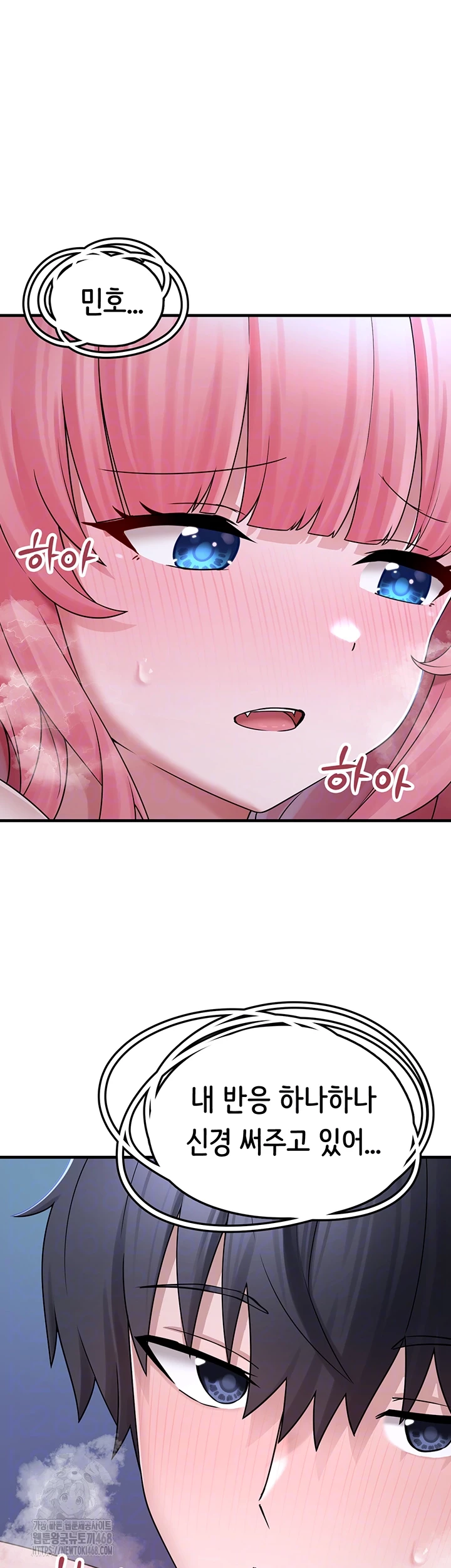 I Picked Up an Unstable Girl From the Junkyard Raw - Chapter 11 - photo - 12