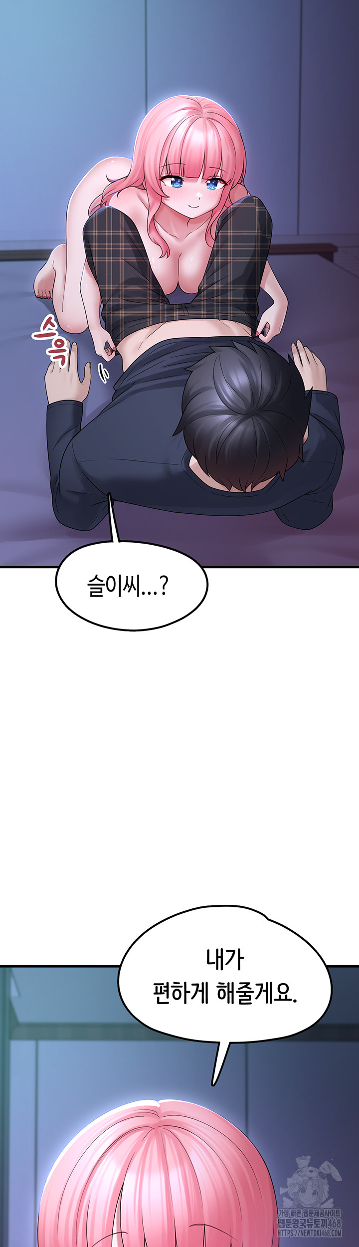 I Picked Up an Unstable Girl From the Junkyard Raw - Chapter 11 - photo - 21