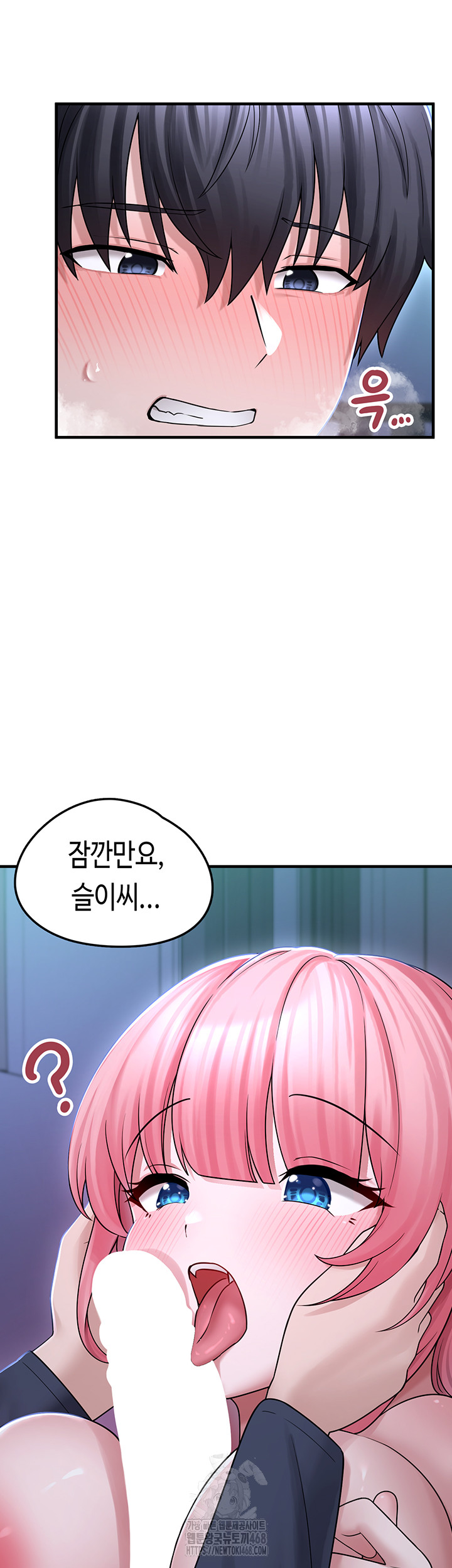 I Picked Up an Unstable Girl From the Junkyard Raw - Chapter 11 - photo - 27
