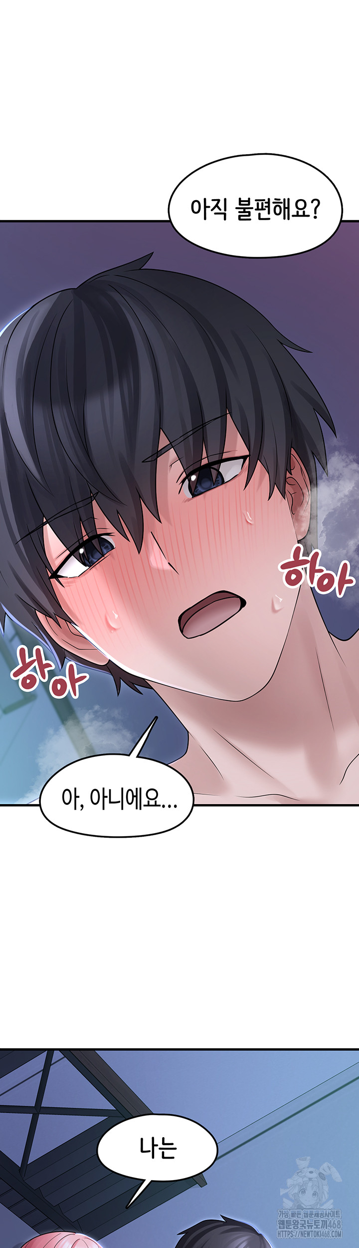 I Picked Up an Unstable Girl From the Junkyard Raw - Chapter 11 - photo - 31
