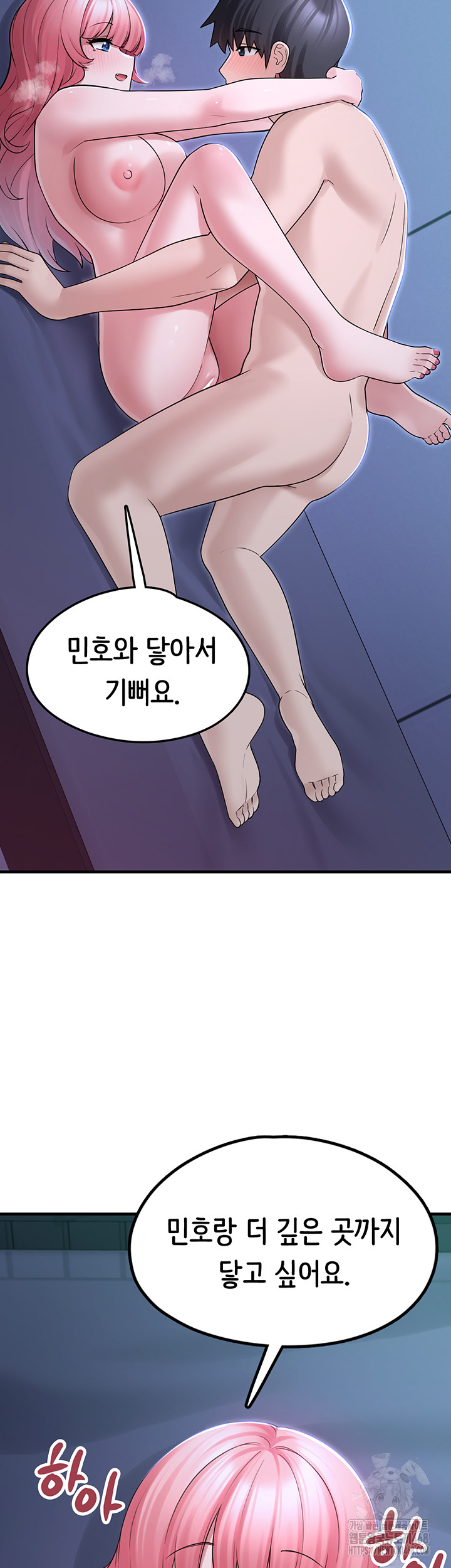 I Picked Up an Unstable Girl From the Junkyard Raw - Chapter 11 - photo - 32