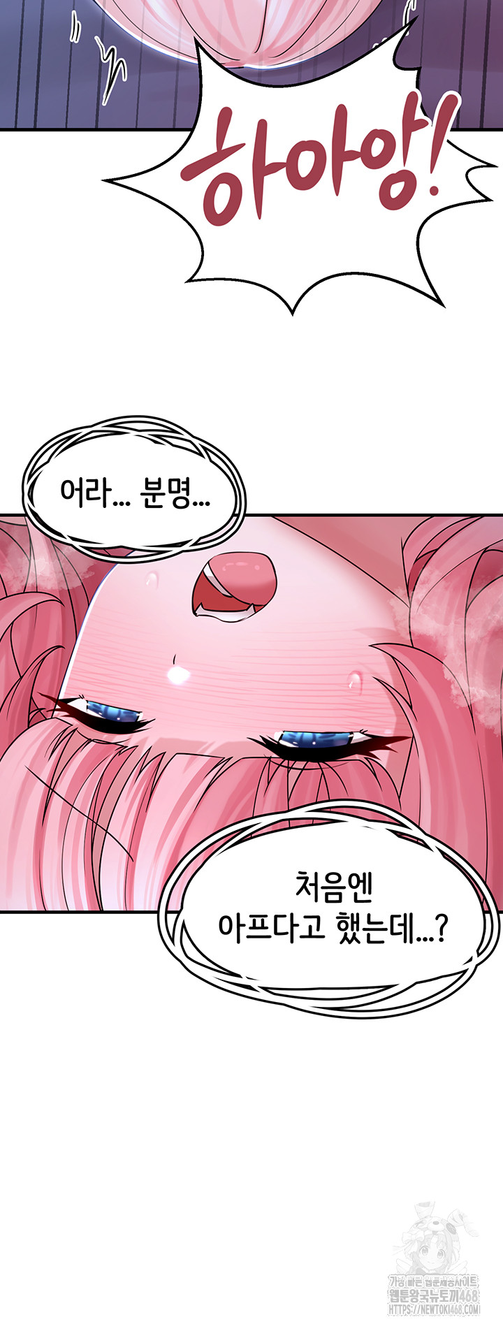 I Picked Up an Unstable Girl From the Junkyard Raw - Chapter 11 - photo - 39