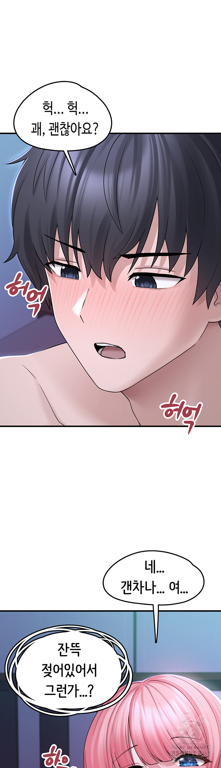 I Picked Up an Unstable Girl From the Junkyard Raw - Chapter 11 - photo - 40