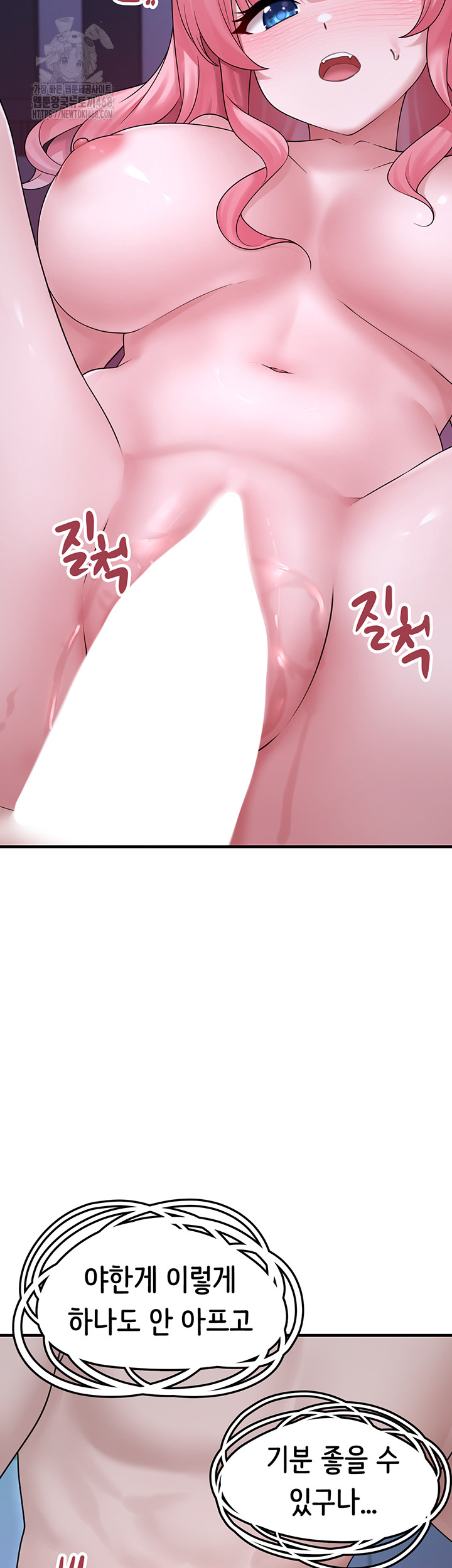 I Picked Up an Unstable Girl From the Junkyard Raw - Chapter 11 - photo - 41