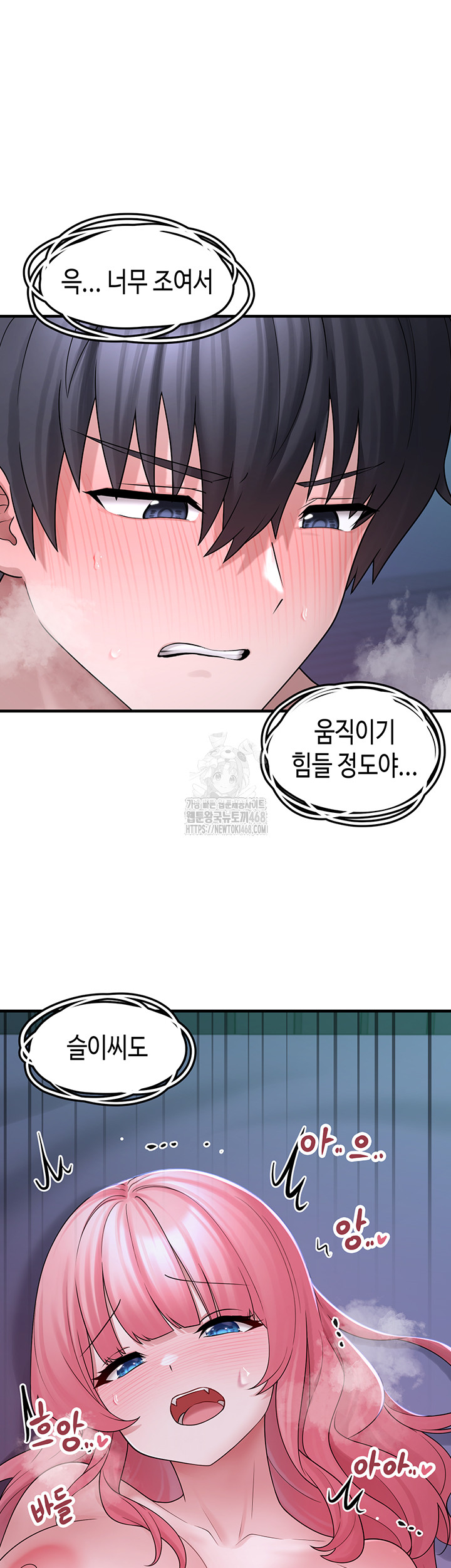I Picked Up an Unstable Girl From the Junkyard Raw - Chapter 11 - photo - 45