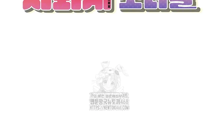 I Picked Up an Unstable Girl From the Junkyard Raw - Chapter 11 - photo - 6