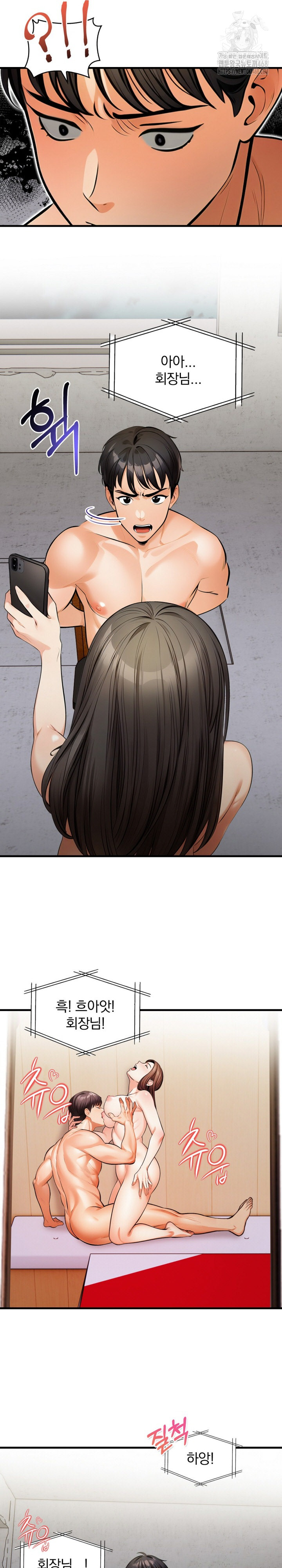Mission Raw - Chapter 16 - photo - 10