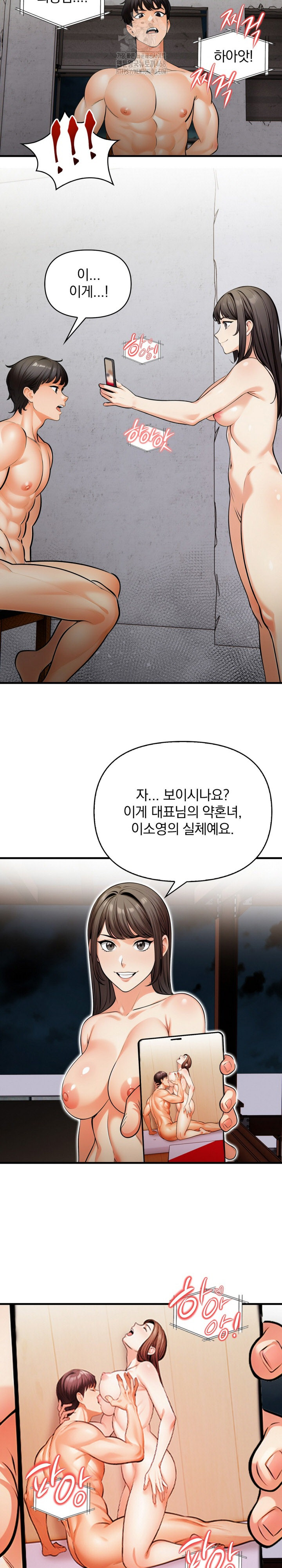 Mission Raw - Chapter 16 - photo - 11