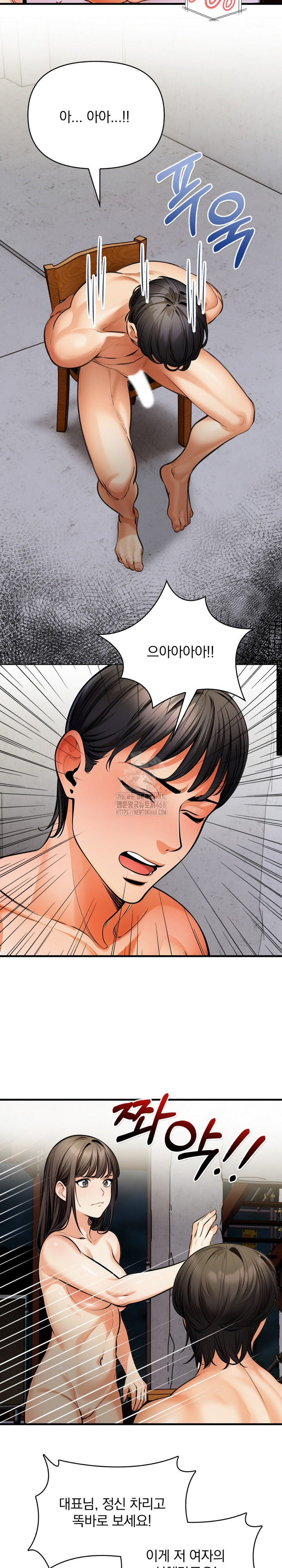 Mission Raw - Chapter 16 - photo - 12
