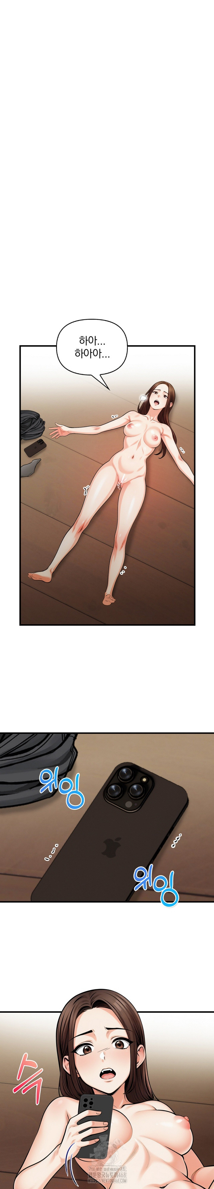 Mission Raw - Chapter 16 - photo - 2