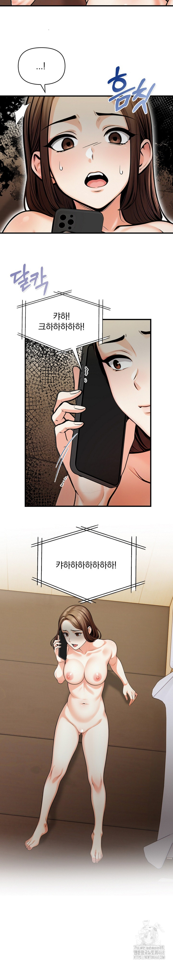 Mission Raw - Chapter 16 - photo - 3