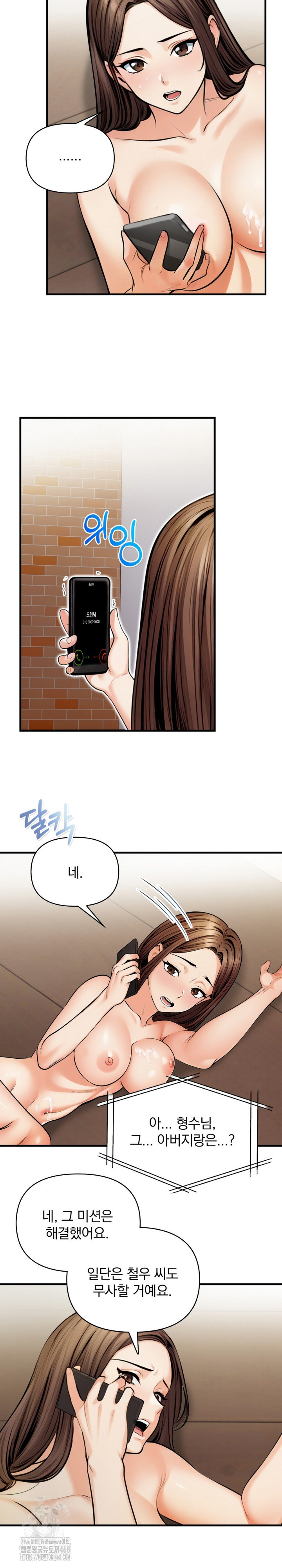 Mission Raw - Chapter 16 - photo - 5