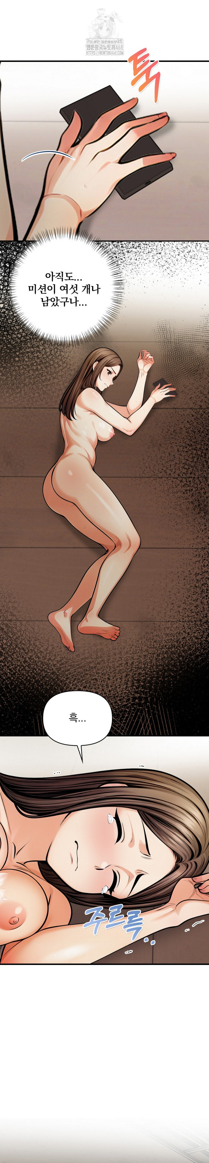 Mission Raw - Chapter 16 - photo - 6