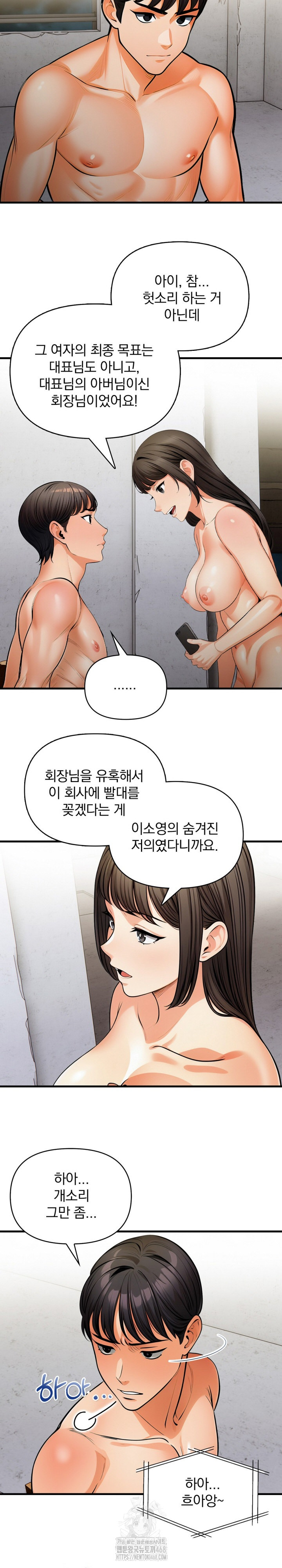 Mission Raw - Chapter 16 - photo - 9