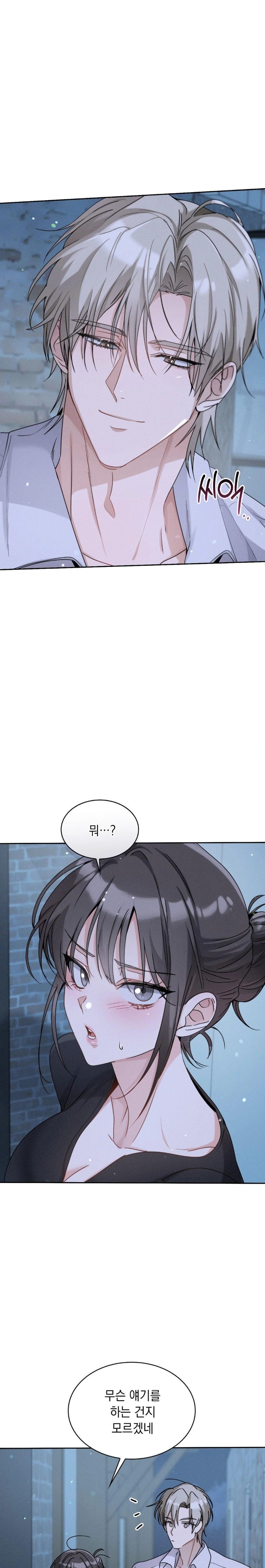 Younger Sibling’s Friend’s Younger Sibling Raw - Chapter 7 - photo - 1