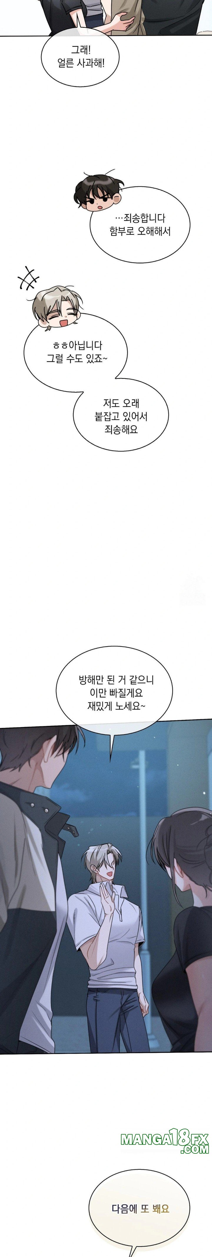Younger Sibling’s Friend’s Younger Sibling Raw - Chapter 7 - photo - 11