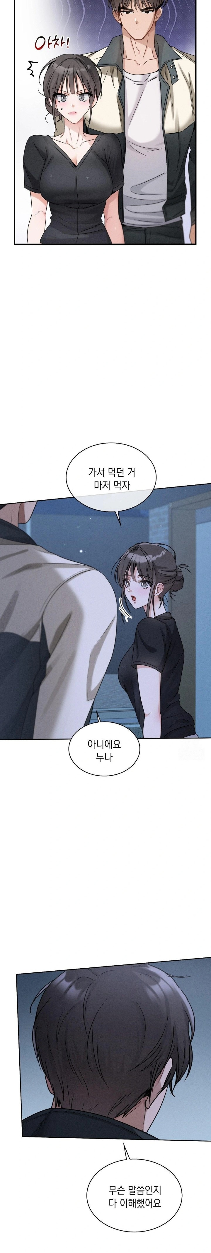 Younger Sibling’s Friend’s Younger Sibling Raw - Chapter 7 - photo - 13