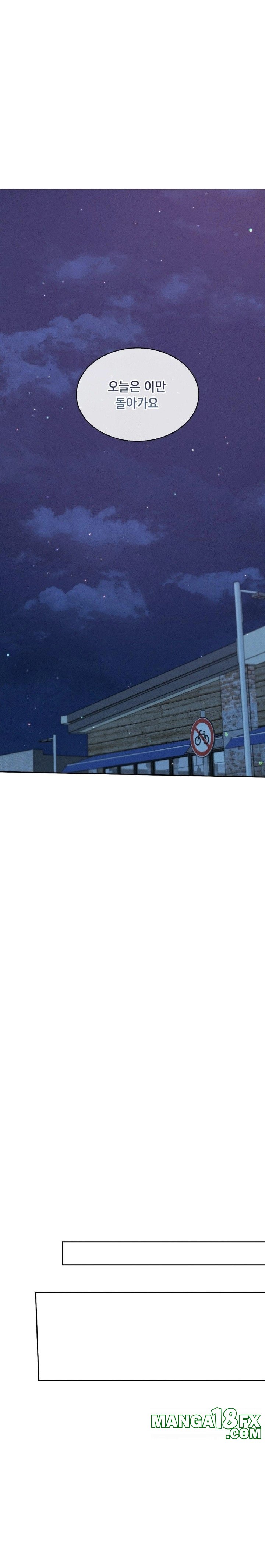 Younger Sibling’s Friend’s Younger Sibling Raw - Chapter 7 - photo - 14