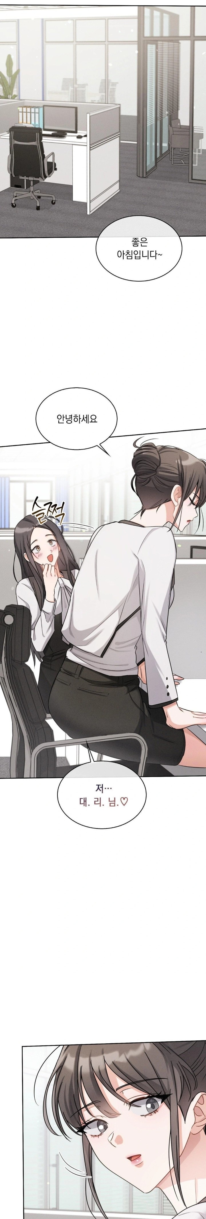 Younger Sibling’s Friend’s Younger Sibling Raw - Chapter 7 - photo - 15