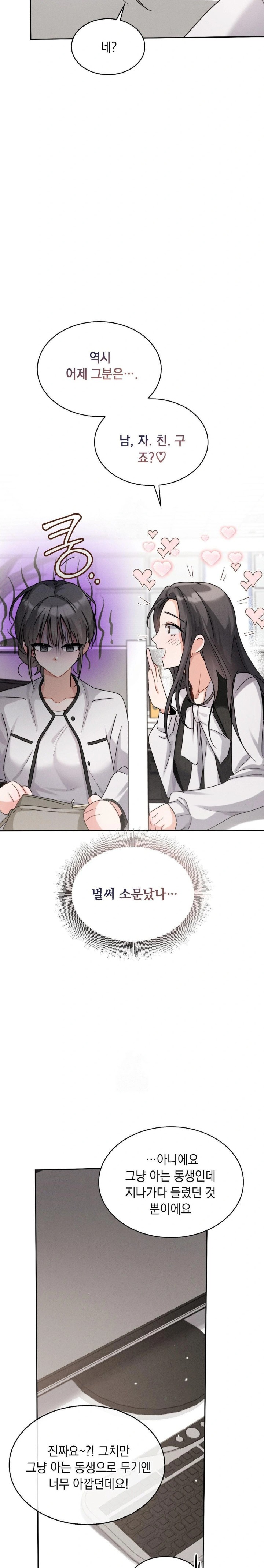 Younger Sibling’s Friend’s Younger Sibling Raw - Chapter 7 - photo - 16