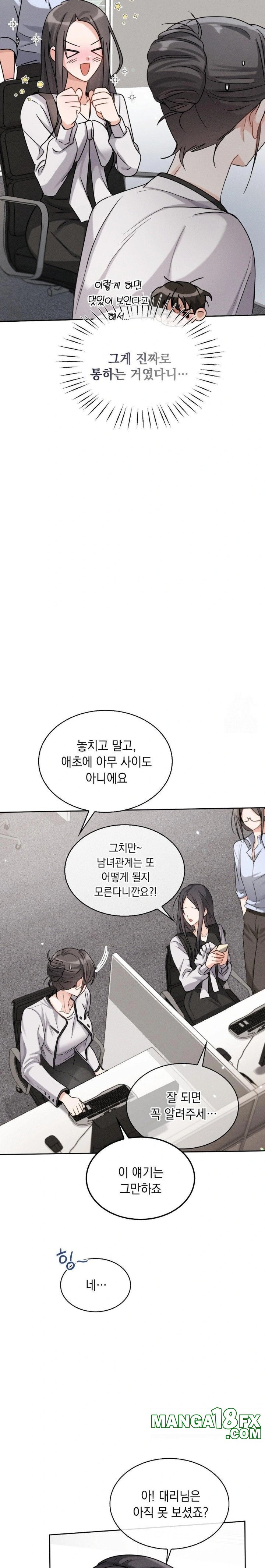 Younger Sibling’s Friend’s Younger Sibling Raw - Chapter 7 - photo - 18