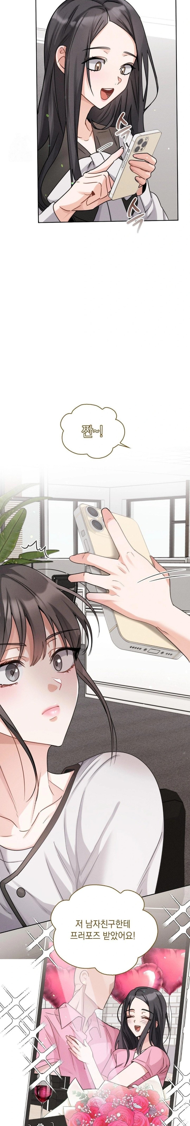 Younger Sibling’s Friend’s Younger Sibling Raw - Chapter 7 - photo - 19